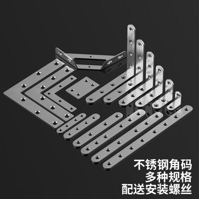 不锈钢角码90度直角固定器l型三角铁支架连接件片加固五金层板托t