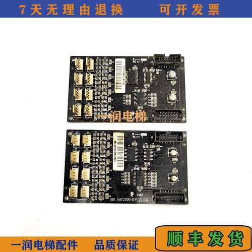 原装四川快速电梯轿厢指令板INTL2000-DV/V1EX按钮扩展板正品质保