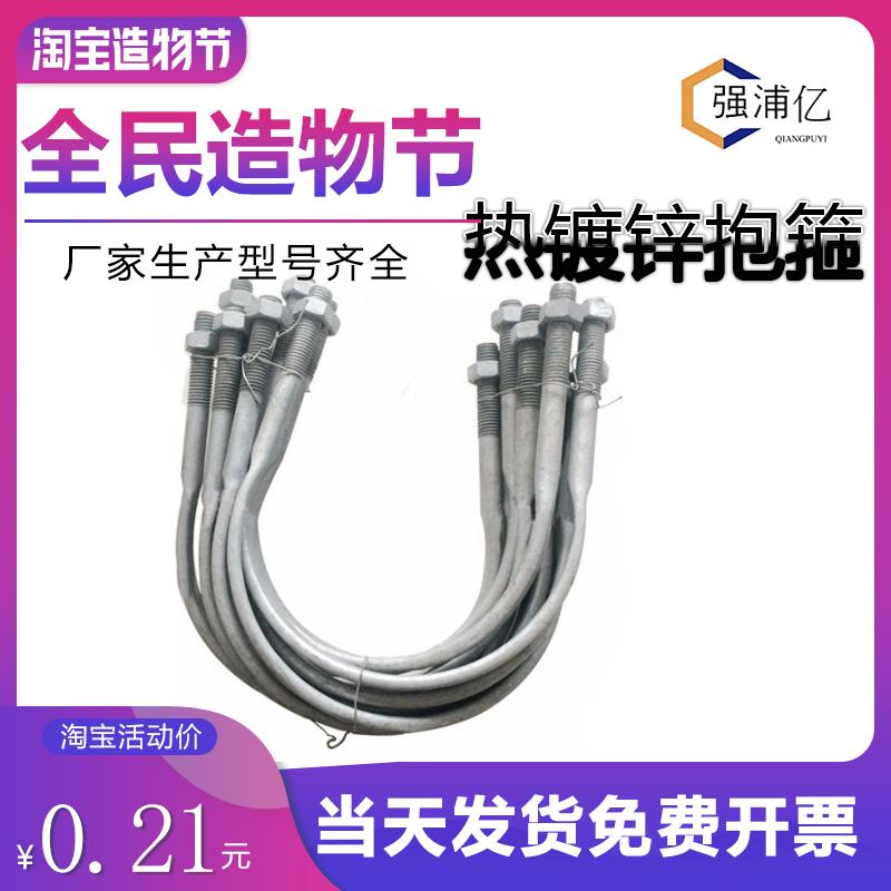 热浸镀锌u形抱箍电线 线杆管卡高铁预埋电力桥梁u型卡螺栓U型丝电