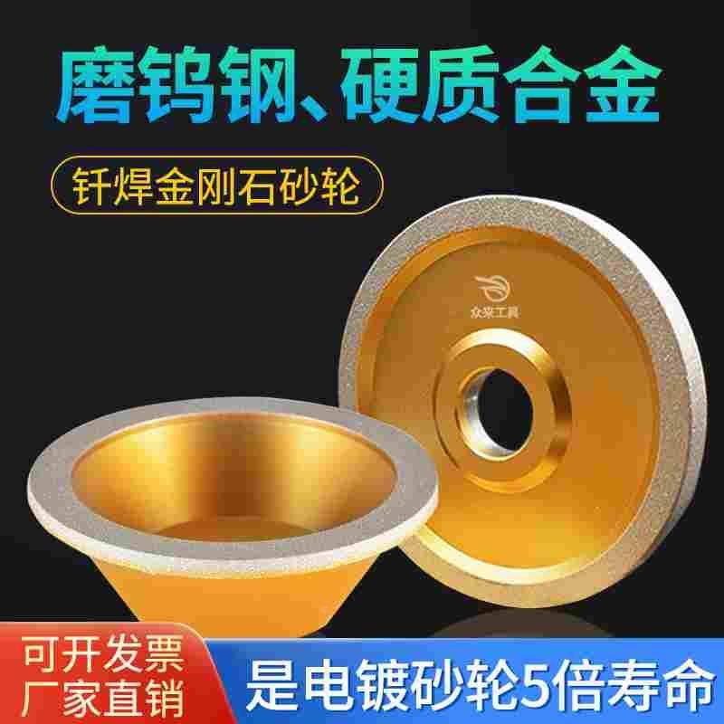钎焊合金碗型平行砂轮45度金刚石砂轮片斜边磨刀机磨钨钢陶瓷铣刀
