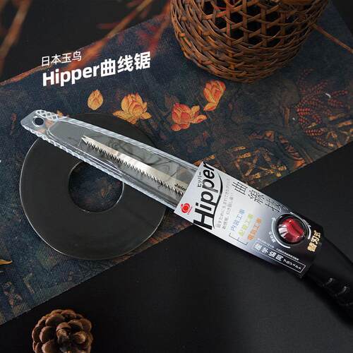 日本玉鸟Hipper曲线锯 鸡尾锯多功能墙板锯手锯木工锯子木工工具