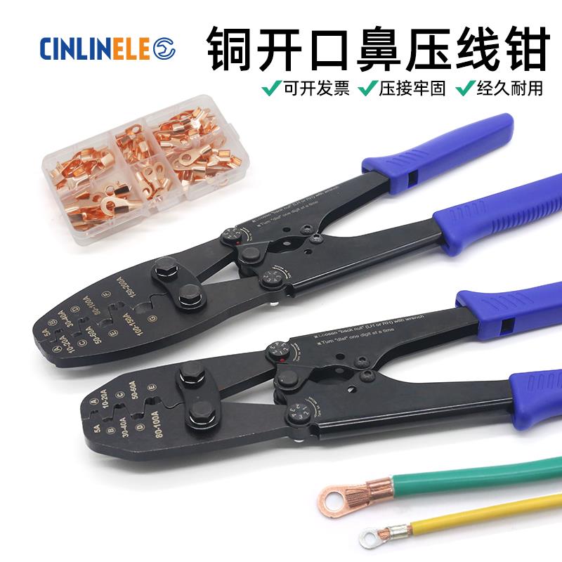 OT铜开口鼻压线钳B型压接钳SC/JG压钳5-200A手动冷压电工接线压钳
