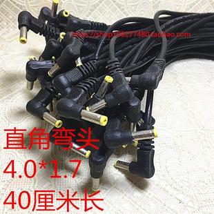 单头输出线 移动DVD充电线 dc弯头4017 笔记本电源线 DC4.0x1.7mm