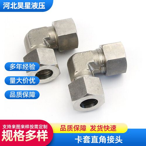 1C9/1D9-RN不锈钢卡套式管接头GB/T3740.1焊接式直角弯头活接