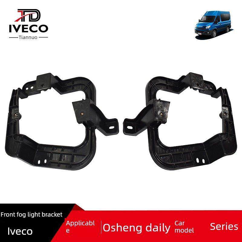 南京依维柯欧胜 Daily 前保险杠防雾灯固定支架框架塑料安装骨架,3C数码配件,USB多功能数码宝,淘宝优惠券,粉丝福利购,淘宝优惠卷