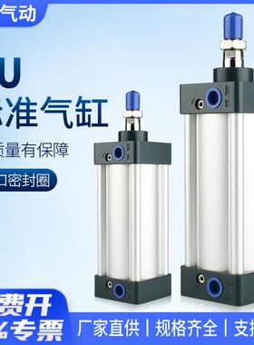 SU标准气缸SAU32X40X50X63X80X100X125-25X50X75X100X150X200X300