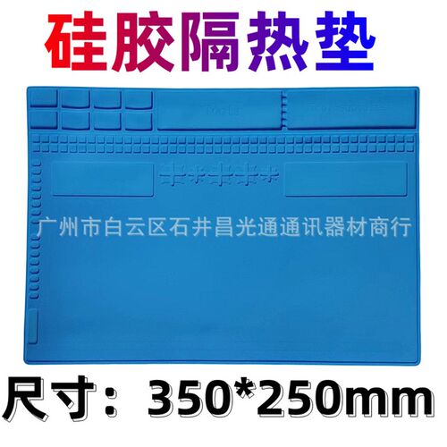 手机维修隔热垫 硅胶台垫 带CPU卡槽耐高温垫热风枪焊台 A-300