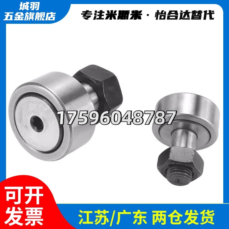 米思米 经济型-凸轮轴承随动器微型 C-CF2-4.5 C-CF2.5-5 C-CF3-6