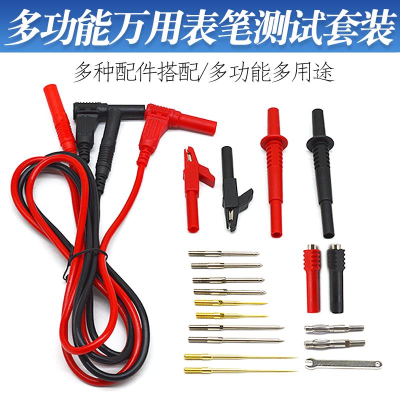 香蕉插头转鳄鱼夹可替换测试针表笔线插多功能万用表笔测试套装