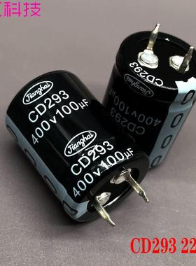 jianghai 江海 CD293 85度 100uf 400v 高频 铝电解电容器 22x30