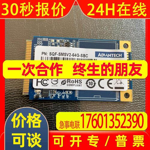 研华mSATA SQF-SMSV2-64G-SBC 0-70