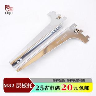 a柱层板托 托隔板支撑架M32活动层板托 托aa柱支架玻璃拖层板托