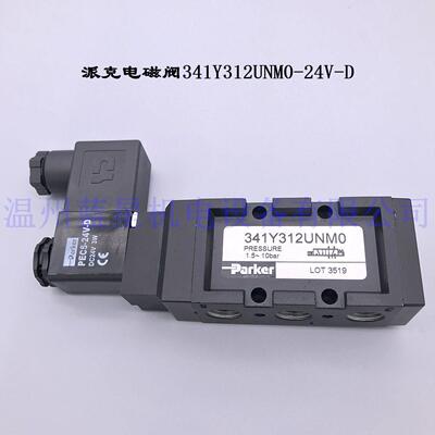 美国派克PARKER电磁阀341Y312UNML 341Y312UNM0 PEC5-24V 220V-D