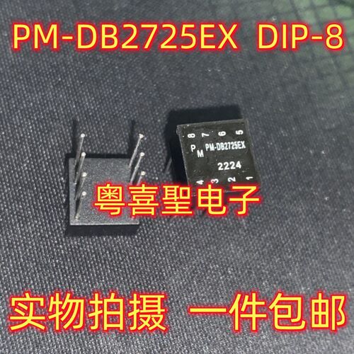 全新原装 PM-DB2725EX 插件 脉冲网口变压器 隔离模块 PMDB2725EX