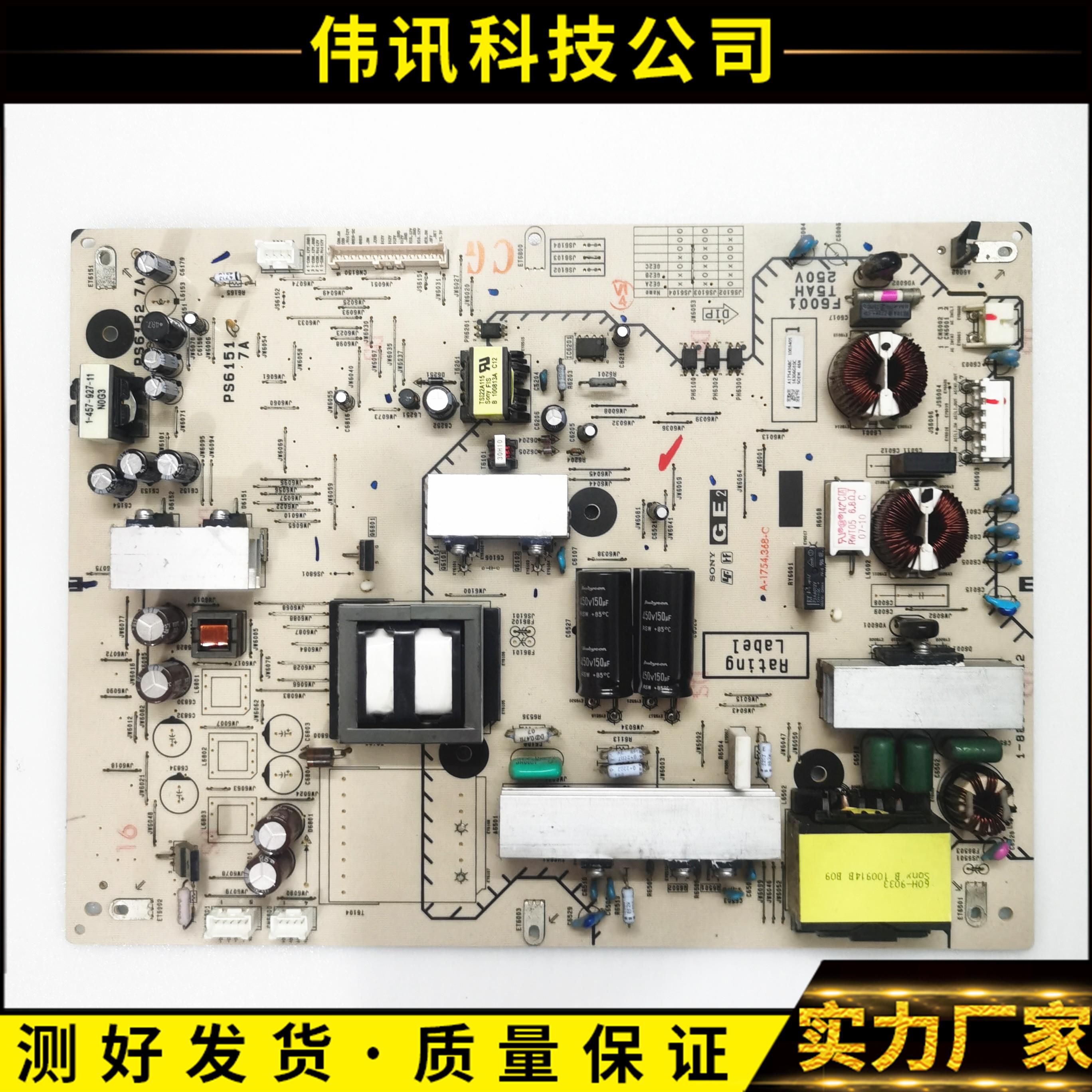 原装索尼KDL-46EX700 55EX710 电源板 1-881-955-11 1-881-955-12