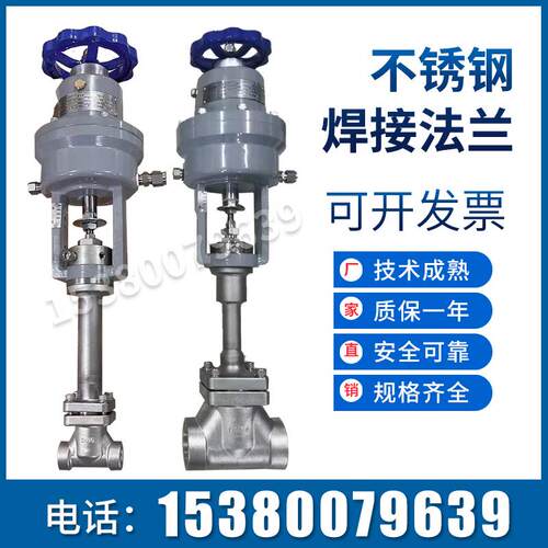 低温紧急切断阀门液化 瓦斯 液氧液氮DJ661F-40P不锈钢低温阀门