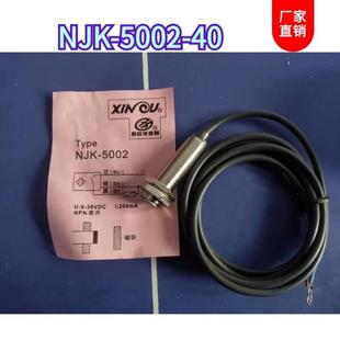 磁铁感应开关 40霍尔传感器 M12直流三线NPN常开 5002 新欧NJK