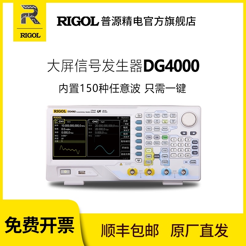 普源RIGOL函数任意波形信号发生器信号源DG4102/4062/4162/4202