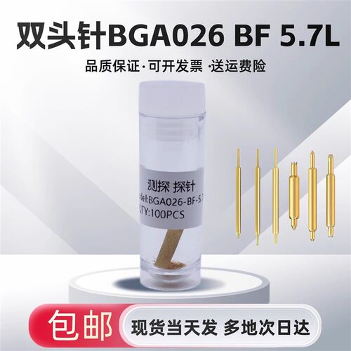 热卖 双头针 BGA 026 BB DD BF JJ 5.7 6.7L 半导体测试头 0.26MM