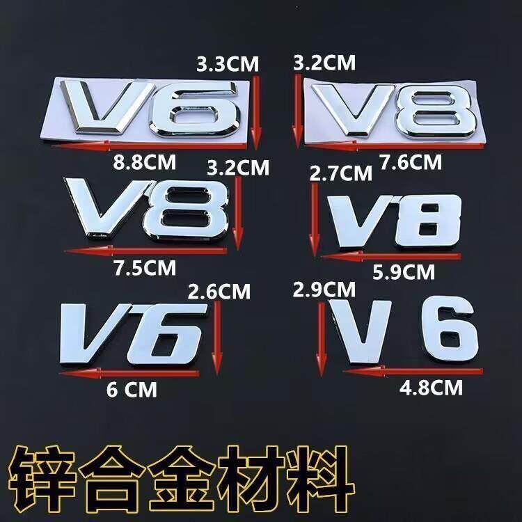 汽车个性v8 v6标志车贴引擎车标贴大排量车标侧标改装尾标金属标