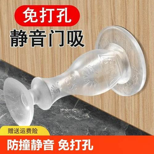 门挡器矽胶防撞贴免打孔入户门安全门门阻神器门吸吸盘开门静音