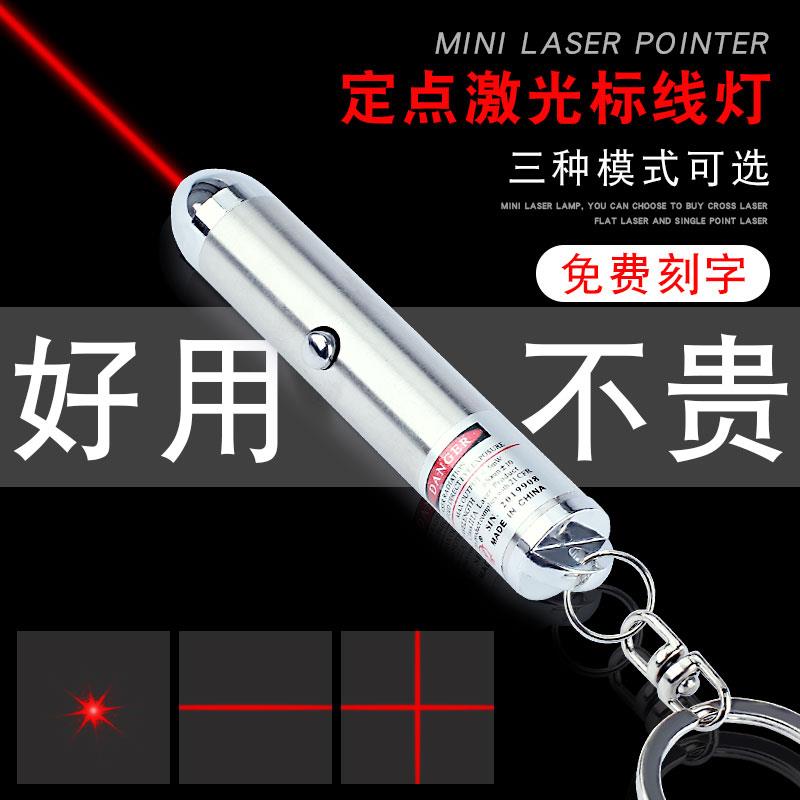 红外线定位灯木工服装剪裁床一字激光器石材切割十字镭射直线圆点