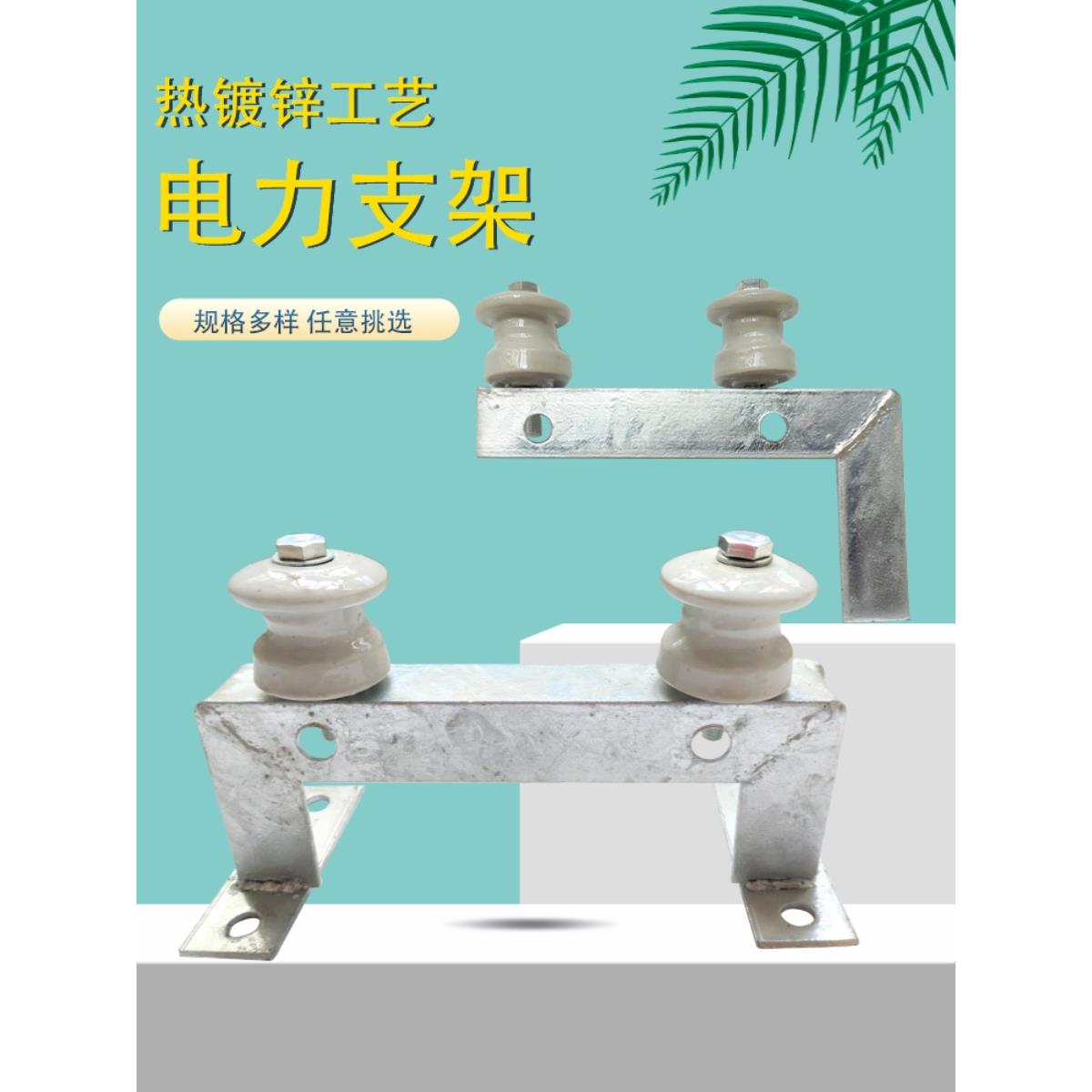 电力拐铁支架L型固定支撑穿线神器拉线器电线工具工1字形卧墙横担