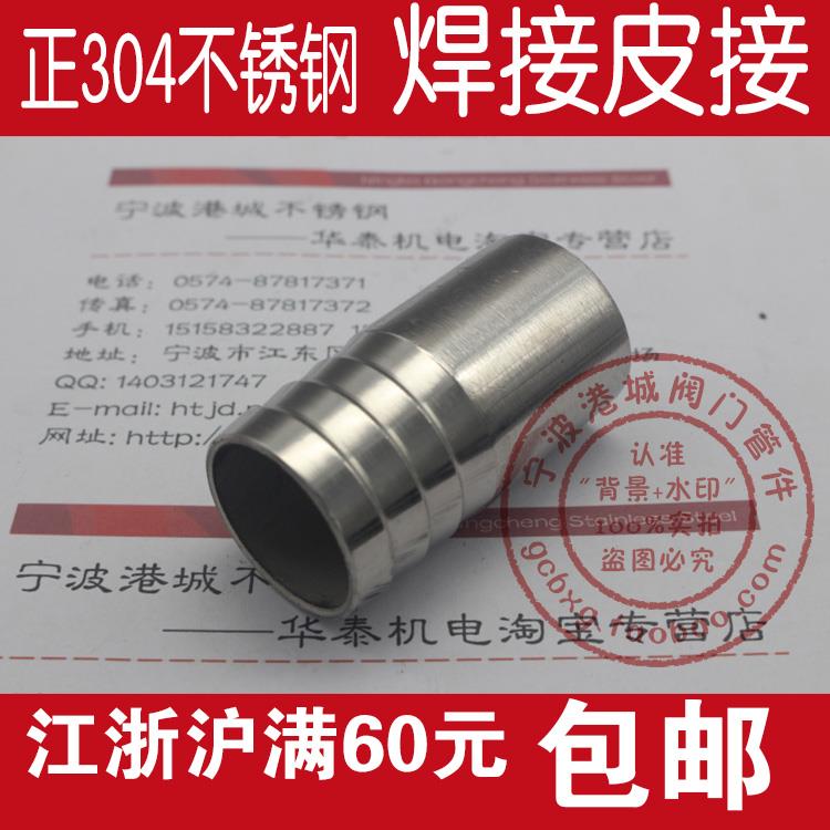 正304不锈钢管子软管/焊接皮管接头/宝塔竹节水接 BSPT ZG RC