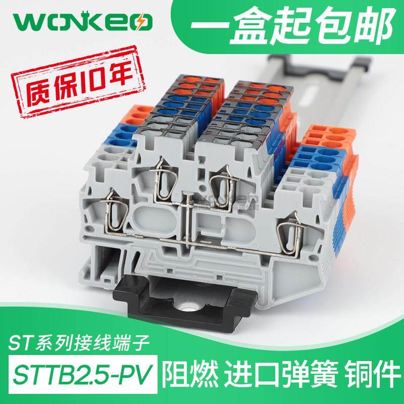 STTB2.5-PV双层互联弹簧式接线端子台接线板FBS 快速连接器直插型,3C数码配件,USB多功能数码宝,淘宝优惠券,粉丝福利购,淘宝优惠卷