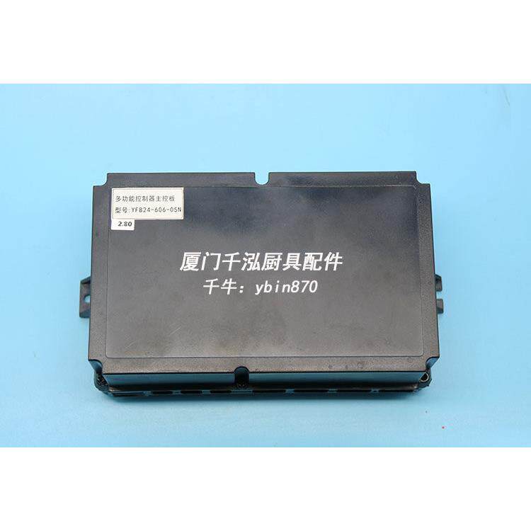 Yfb24-606-05N裕富宝蒸柜蒸烤箱煎锅锅主板电路板控制器显示板