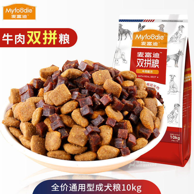 麦富迪狗粮通用型无谷鲜肉全价泰迪金毛大小型犬幼犬粮成犬冻干粮