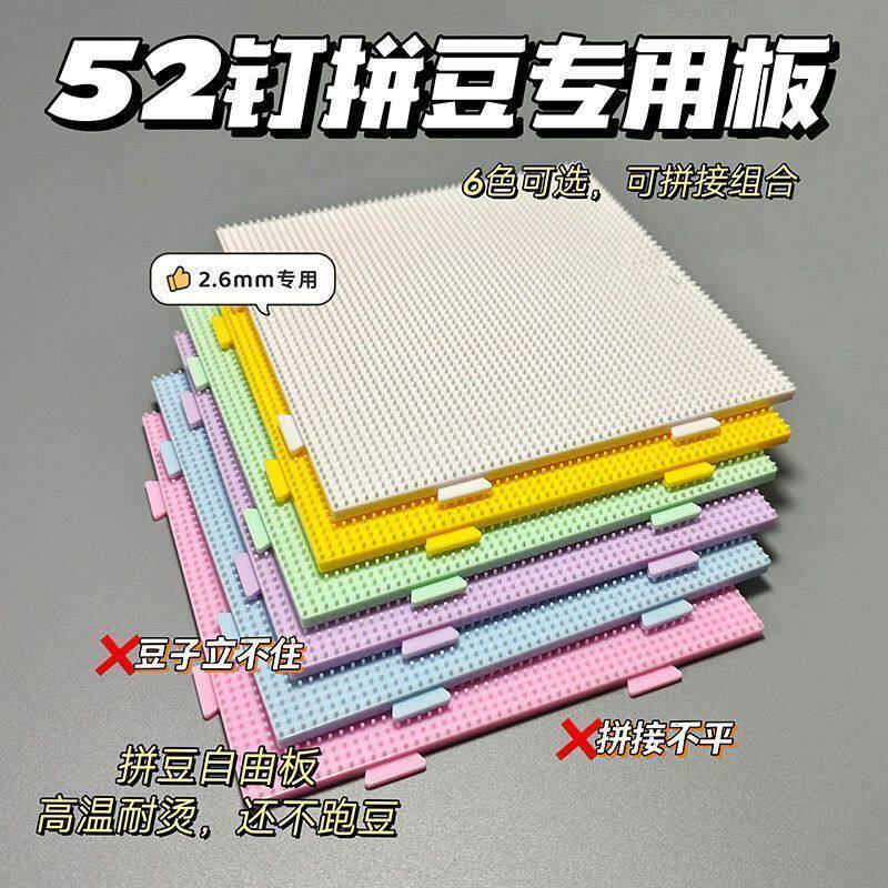 52钉耐高温透明拼豆板拼豆底板垫板工具券后3.05元