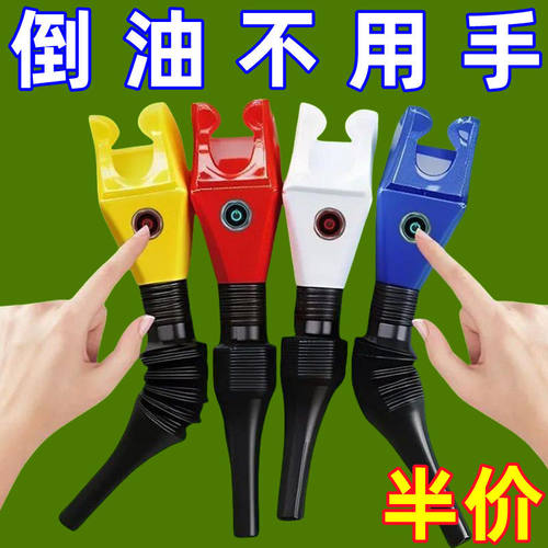 倒油免扶便捷加油漏斗方形加厚卡口卡扣漏斗汽车加油机油倒油神器