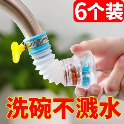 良洁过滤器防溅头延伸器