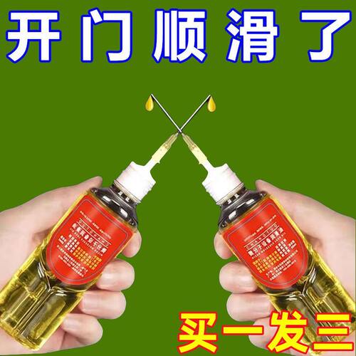 机械油家用微分子防锈