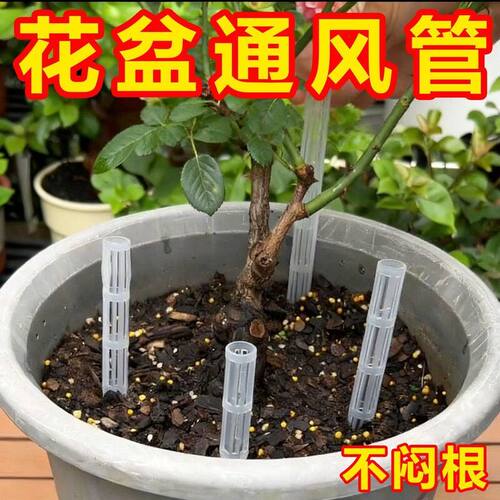 盆土通风管透气管透气管通风管盆土透气花盆底部加长土花卉施肥管