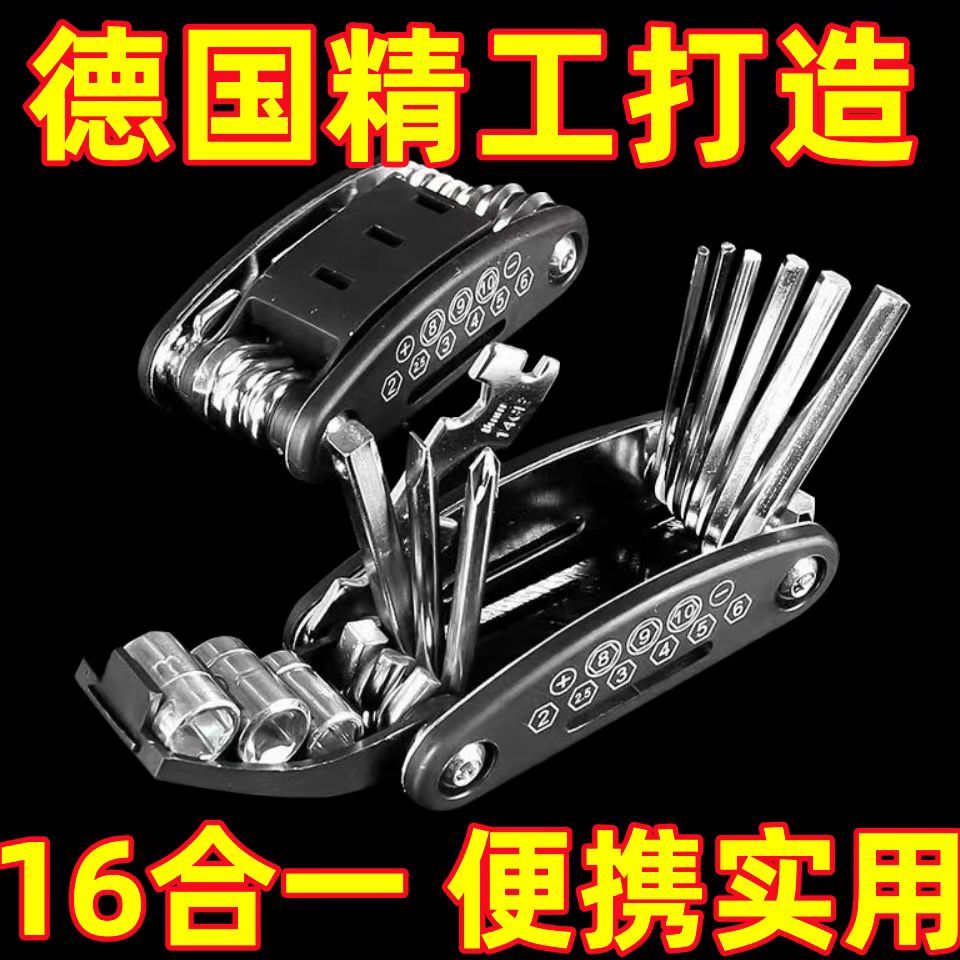 折叠家用万能螺丝刀套装多功能内六角万用组合扳手十字型三角
