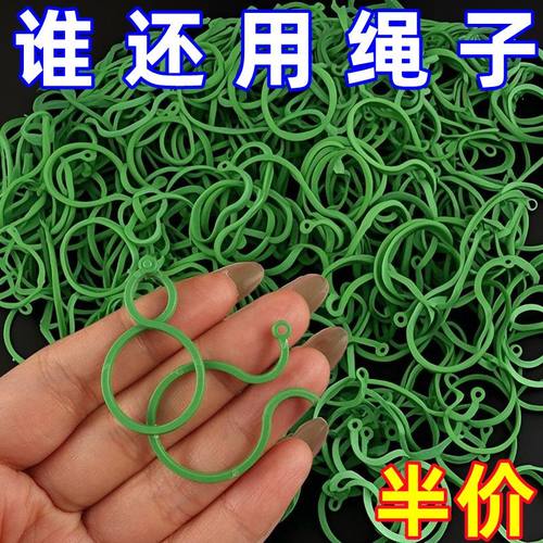 黄瓜西红柿豆角爬藤绑枝8字夹绿植蔬菜捆藤蔓专用固定夹绑枝机