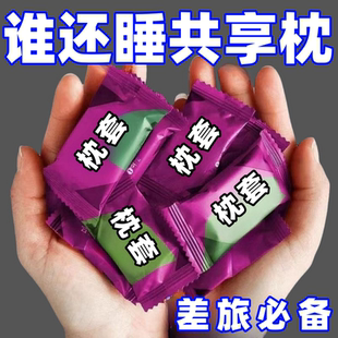 一次性枕头套旅行枕巾旅游无菌家用酒店用品加大加厚纯棉火漆印章