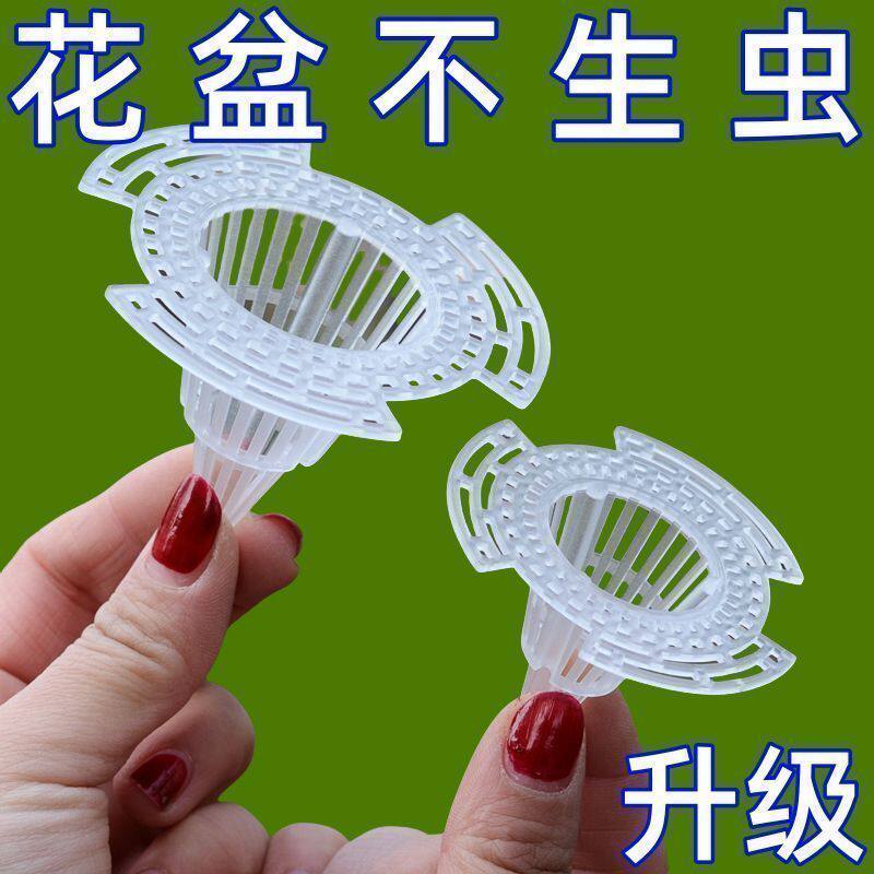 锥形花盆垫片A花盆垫底塑料网多肉根部透气防烂根网格种植箱新款