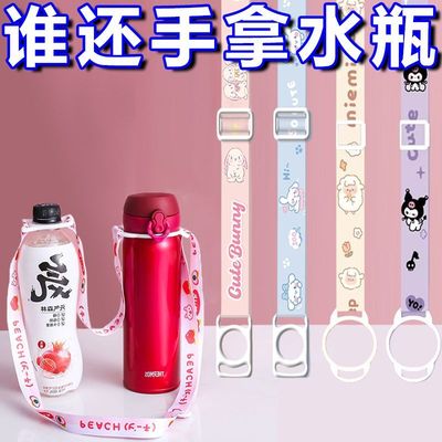 水瓶挂绳斜挎便携高颜值质量保证