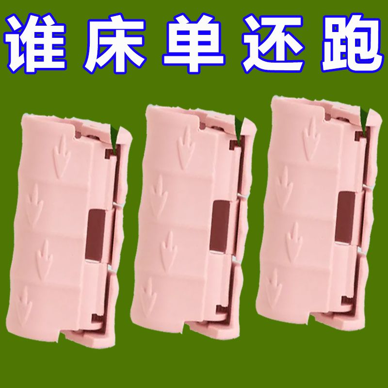 固定器无针防跑防滑限时活动