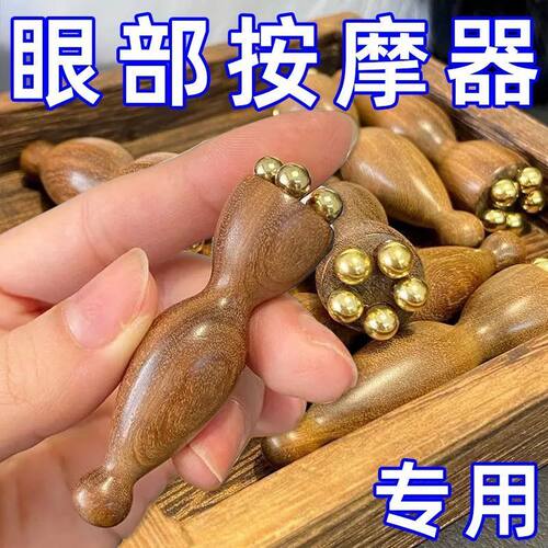 朱雀三啄面部按摩器小莲蓬实木黄铜点穴棒脸部眼部拨筋棒美容工具