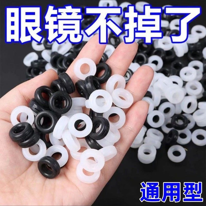 眼镜防脱落神器防滑硅胶腿套耳勾托儿童眼睛架防掉固定卡扣耳后拖