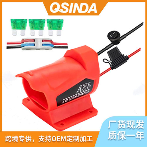 适用米沃奇Milwaukee12V M12 电动工具 锂电池 出线转换器