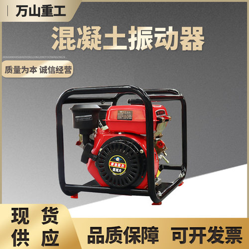 柴油汽油款混凝土振动器建筑工程用便携式振捣棒插入式振动电机