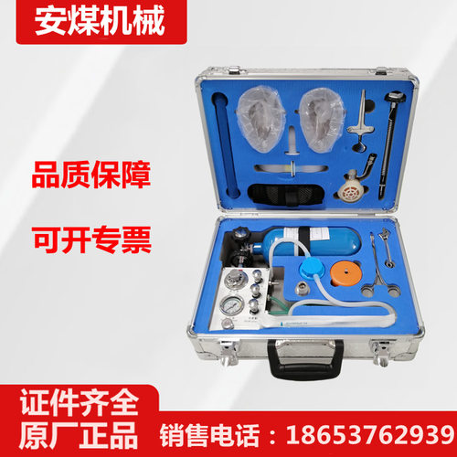 矿用井下自动苏生器 MZS-30苏生器代替人工呼吸 ASZ30自救苏生器