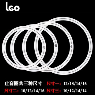 架子鼓止音圈弱音嗵鼓泛音军鼓制音10 12 14 16寸消音圈鼓皮套装