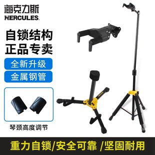 Hercules海克力斯吉他架子GS415B放置架电吉他支架bass架立式琴架