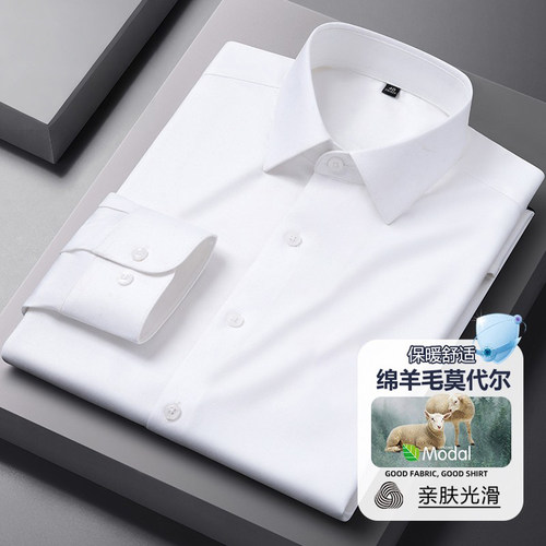 【含桑蚕丝+莫代尔】男士长袖白衬衫商务休闲易打理蓝色衬衣上衣